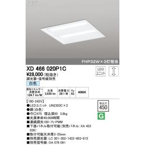 オーデリック ODELIC XD466020P1C LEDベースライト ルーバー無 白色 LEDユニ...