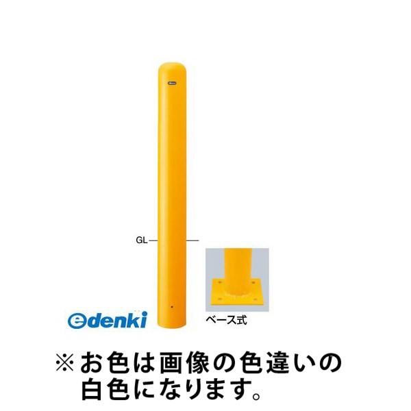 【個数：1個】サンポール  FPA-14B-F00(W) 直送 代引不可 ピラー車止め スチール 埋...