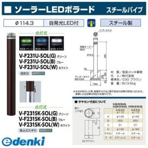 サンポール 代引不可 V F231sk Sol W 住宅設備 ソーラーledボラード 直送 V F231sk Sol W Vf231sksol W 直送 Ed 測定器 工具のイーデンキ