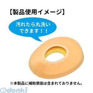 永和 4560111492775 ふわふわ便座...の詳細画像2