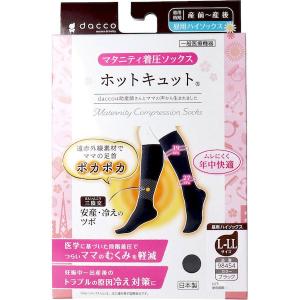 danst 着圧ソックス 男女兼用 1足 danst 着圧ソックス 男女兼用 1足