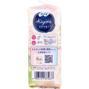 4903111375677 ソフィ Kiyor...の詳細画像3