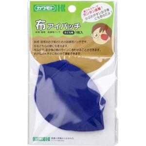 4987601221347 斜視・弱視訓練用 布アイパッチ 子ども用