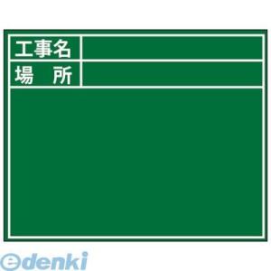 ＤＯＧＹＵ 04117 ビューボードグリーンＤ−２Ｇ用プレート（標準・日付なし） 04117 土牛産業｜edenki