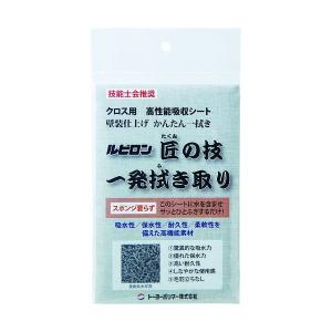 あすつく対応 「直送」 ルビロン 2TAKUMI 床用接着剤拭き取りシート 匠の技一発拭き取り2TAKUMI｜edenki