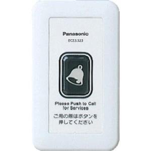 あすつく対応 「直送」 Ｐａｎａｓｏｎｉｃ  ECE3323  ワイヤレスサービスコール壁掛型発信器 ECE3323 パナソニック｜edenki