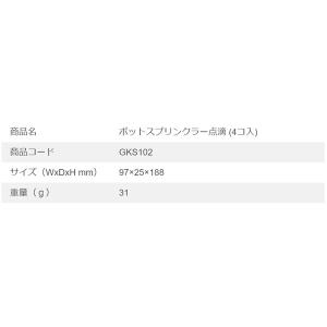 タカギ GKS102 自動水やり 点滴 ポット...の詳細画像5