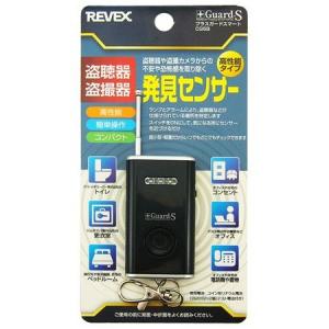 盗聴・盗撮発見器 盗聴発見器 盗聴電波探索 WAVESEEKER GIGAZ ウェーブ