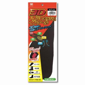 木原産業  4971651406465 No621 3Dハイパーメッシュ インソール ブラック L