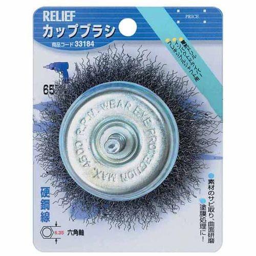 イチネンミツトモ  33184 六角軸 カップブラシ 鋼線 イチネンMTM RELIEFカップブラシ...