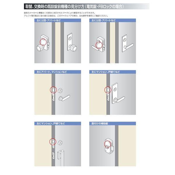 アルファ FBロック 取替シリンダー シルバー LA用 4532757001635
