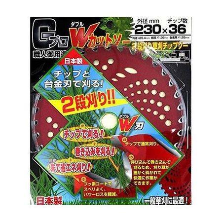 4580172410617 SHARP LINE Gプロ Wカットソー 2段刈り草刈りチップソー 2...