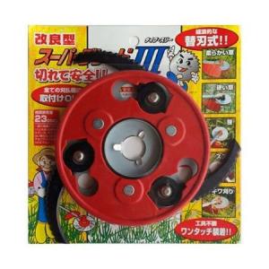 4946161700068 フジ鋼業 草刈り 改良型スーパーブレードIII 本体: