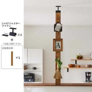 IXK-1 LABRICO ラブリコ 2×4ア...の詳細画像2