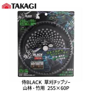 山林王 255mm 軽量タイプ30枚（送料無料） バクマ工業の草刈チップソー
