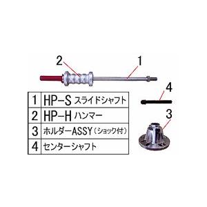 江東産業 KOTO  ［KP-106］ フロントハブ＆リヤシャフトプーラー  KP106