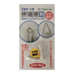 【1個入】ノムラテック N-2165 物掛ピンフ...の商品画像