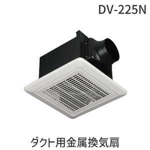 在庫 日本電興 NIHON DENKO  DV-225N ダクト用金属換気扇 DV225N あすつく対応｜測定器・工具のイーデンキ