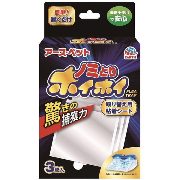 アース・ペット  4994527706803 電子ノミとりホイホイ 取り替え用粘着シート 3枚