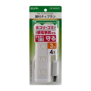 朝日電器 ELPA  WBT-N4030B(W) 扉付タップラン4P3m WBTN4030B(W) ホワイト 4個口3m エルパ｜edenki