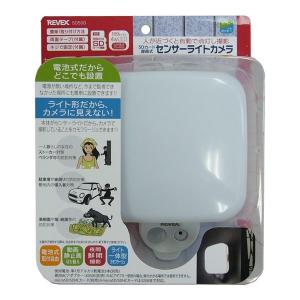 センサーライト 防犯カメラ付き SDカード録画 屋外 LED 防雨
