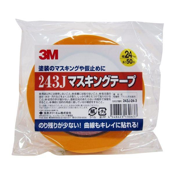 3M スリーエム  243J-24-3 マスキングテープ車両用 243J 24mm×50m 243J...