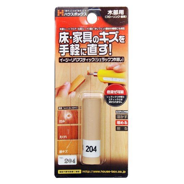 ハウスボックス  4513612102049 イージーリペアスティック No．204