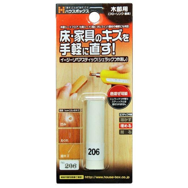 ハウスボックス  4513612102063 イージーリペアスティック No．206