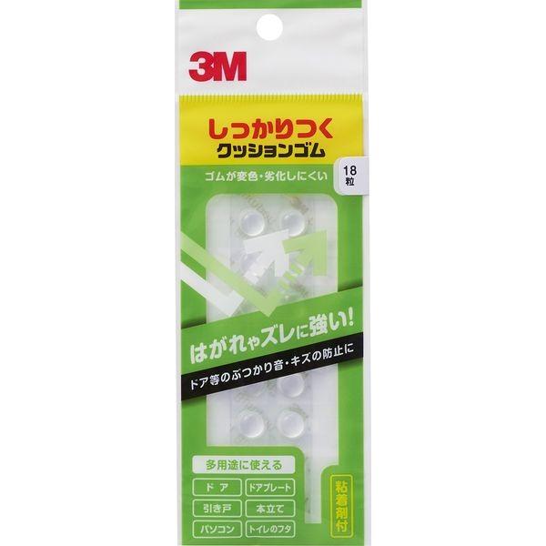 3M スリーエム CS-02 しっかりつくクッションゴム 9．5φ×3．8 丸形 CS02