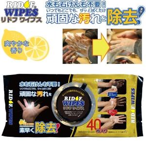 在庫 J040 リドフワイプス RIDOF WI...の商品画像