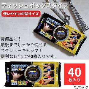 在庫 J040 リドフワイプス RIDOF W...の詳細画像1
