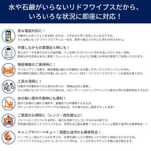 在庫 J040 リドフワイプス RIDOF W...の詳細画像4