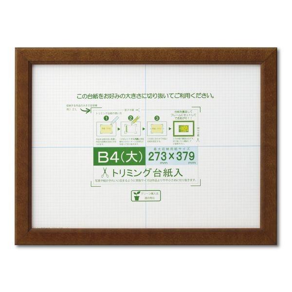 大仙 J635-D2901 賞状額 カノエ ブラウン シュリンクパック B4【大】 J635D290...