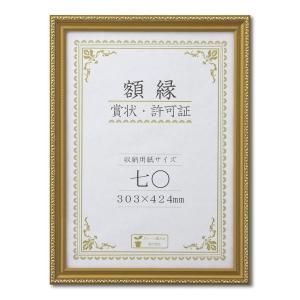 大仙 J760-C3700 賞状額 金消 箱入 七〇 J760C3700