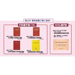渡辺製作所 N10L 端子板 10回線用の詳細画像5