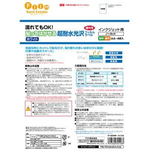 プラス 4977564341183 IJはがせ...の詳細画像1