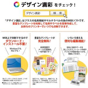 プラス 4977564341183 IJはがせ...の詳細画像5