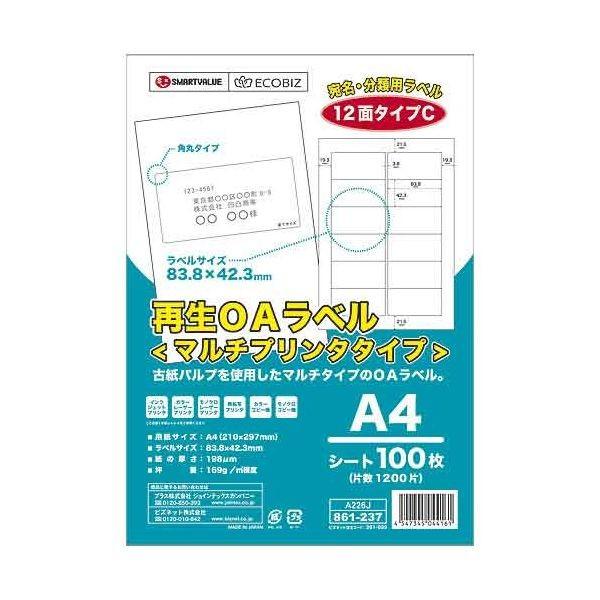 スマートバリュー  A226J 再生OAラベル 12面 冊100枚 ジョインテックス 再生OAラベル...