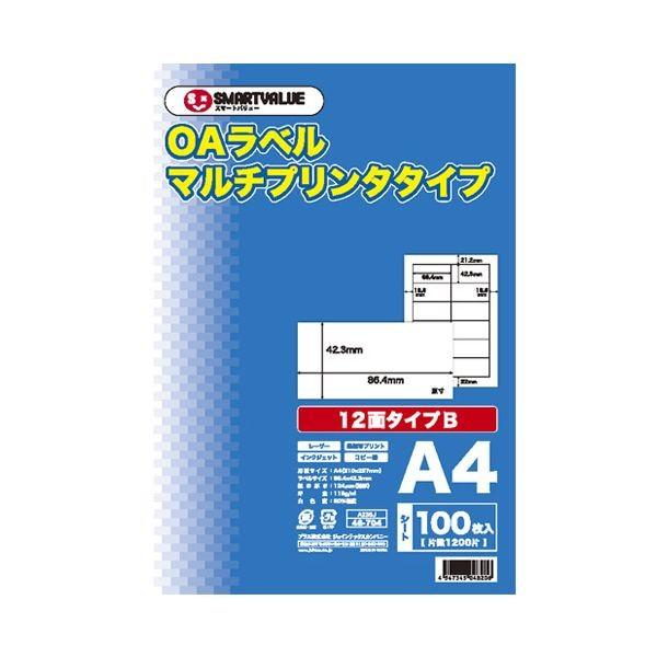 スマートバリュー  A236J OAマルチラベルB 12面100枚 ジョインテックス OAマルチラベ...