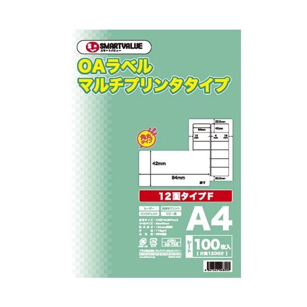 スマートバリュー  A238J-5 OAマルチラベルF 12面100枚＊5冊 A238J5 ジョイン...