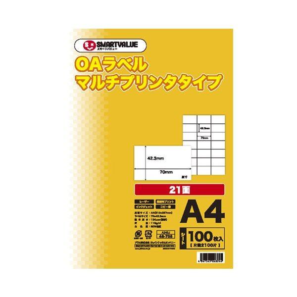 スマートバリュー  A240J OAマルチラベル 21面 100枚 ジョインテックス OAマルチラベ...