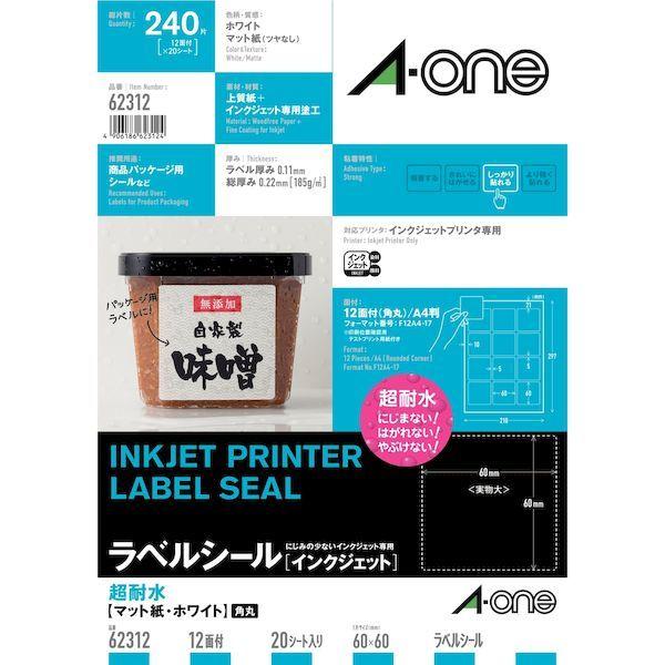 A-one エーワン  62312 ラベルシールIJ超耐水マット12面正方形 A4 マット紙 四辺余...