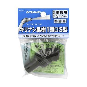 4530217019657 ヤマホ キリナシ果樹...の商品画像