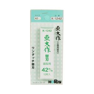 東大作 替刃式かんな 42m/m(全長：180m/m) K-1141 ホーライ : 創工館 