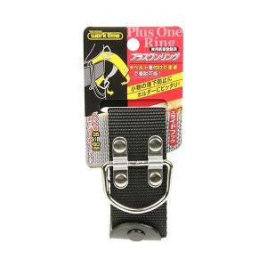 4934053093961 コヅチ プラスワンリング黒 PR−038BK ブラック KOZUCHI 工具差し 作業工具