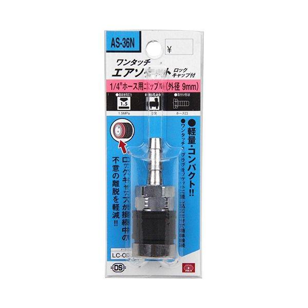 4977292438896 SK11 ワンタッチソケット ロック付 AS−36N H9 ワンタッチエ...
