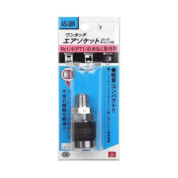 4977292438919 SK11 ワンタッチソケット ロック付 AS−38N 2M ワンタッチエ...