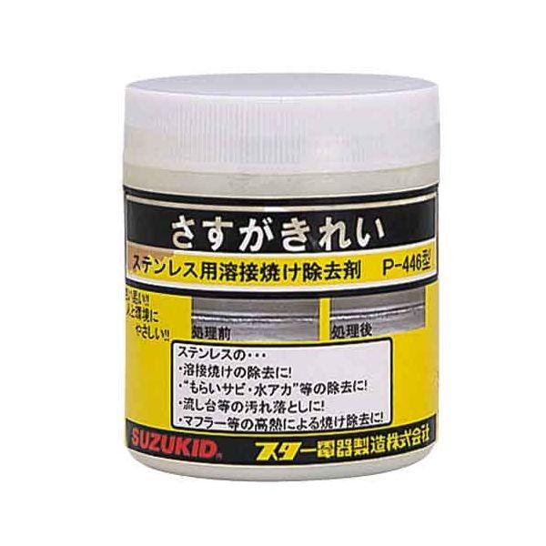 4991945023543 スズキット ステンレス焼け除去剤 P−446 スズキッド さすがきれい ...