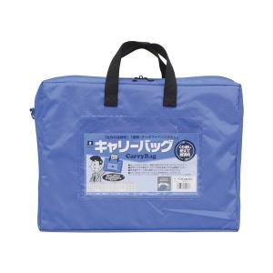 4968376621136 ミワックス キャリーバッグ CB−440−BU A4 マチ付 青 セキュリティ マチ付き ブルー