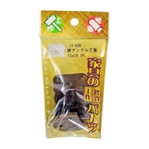 和気産業 4903757263710 if−030 鉄アングル丁番 GB 15X20